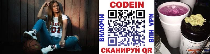 Codein напиток Lean (лин)  Купить закладки  Верхняя Пышма 